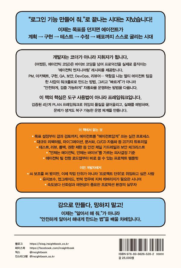 2D 뒤표지