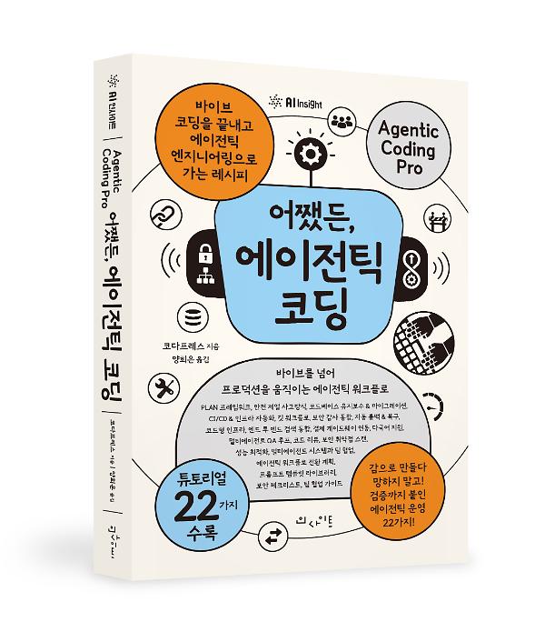입체표지(3D 표지)