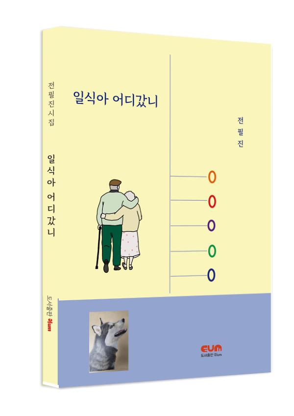 입체표지(3D 표지)