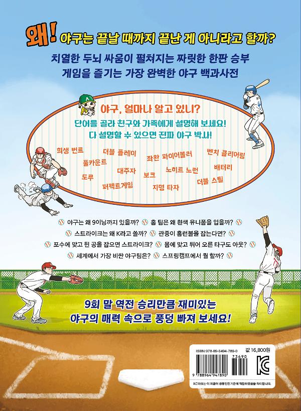 2D 뒤표지