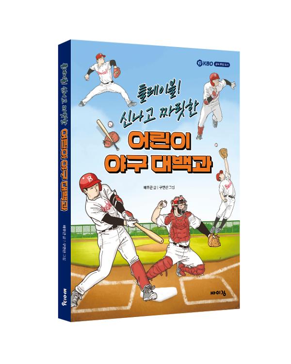 입체표지(3D 표지)