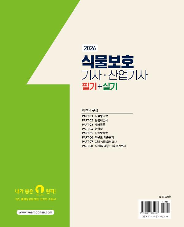 2D 뒤표지
