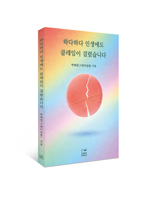 입체표지(3D 표지)