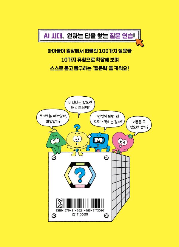 2D 뒤표지