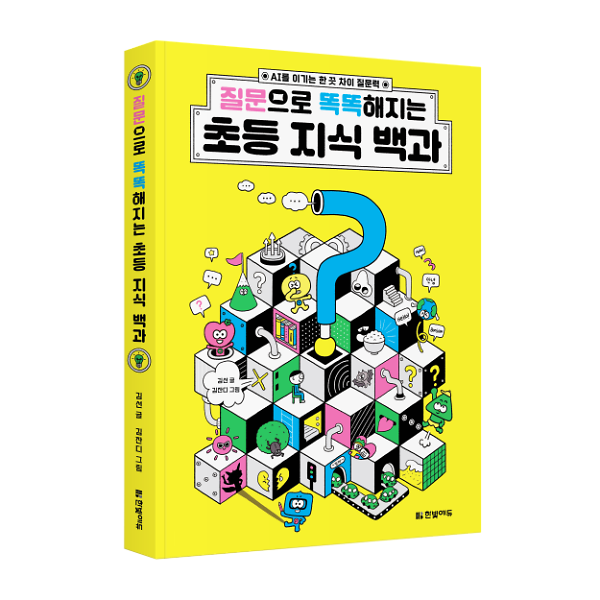 입체표지(3D 표지)