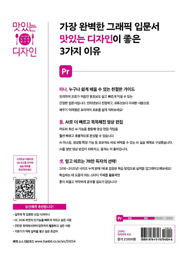 2D 뒤표지