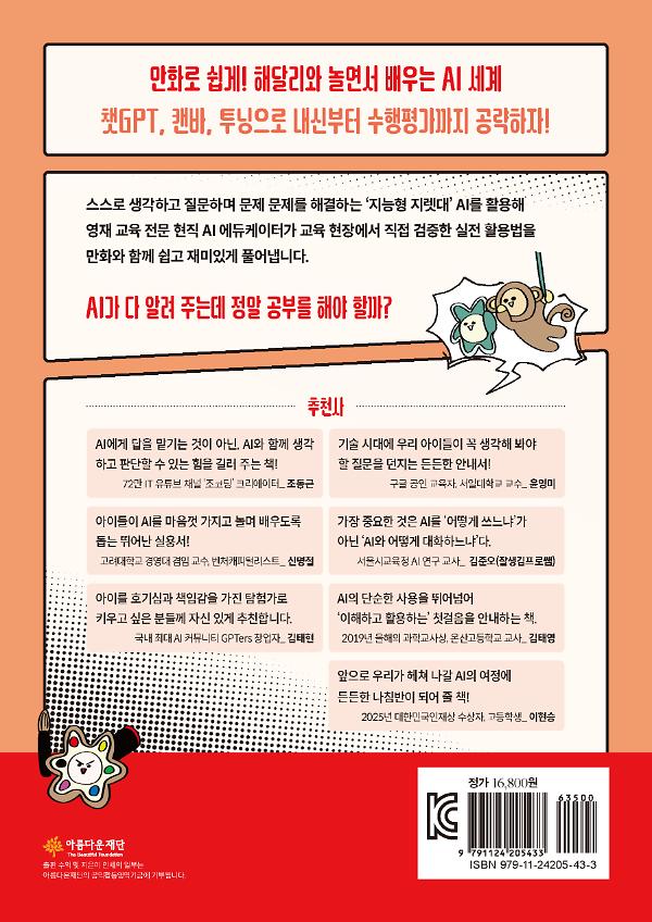2D 뒤표지