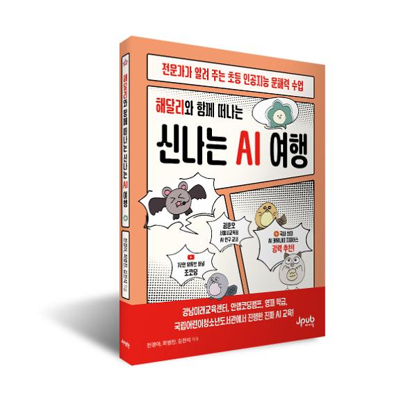 입체표지(3D 표지)