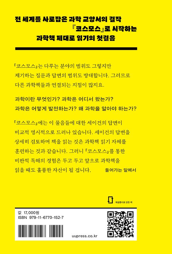 2D 뒤표지