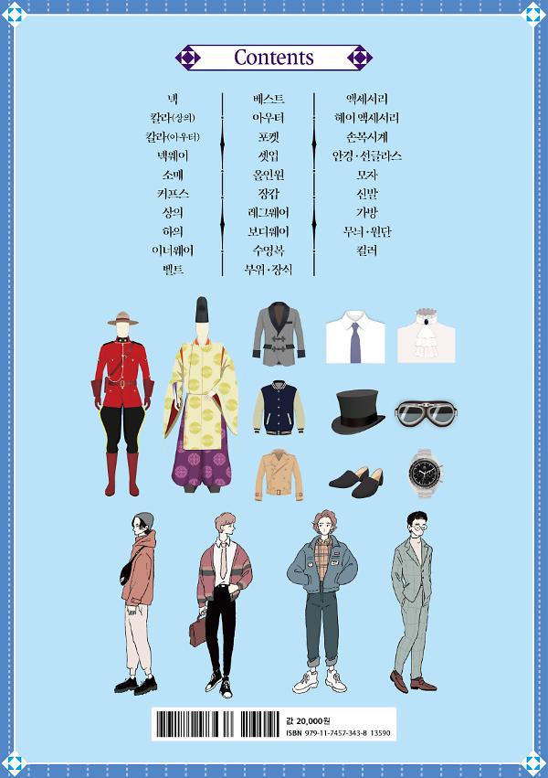 2D 뒤표지