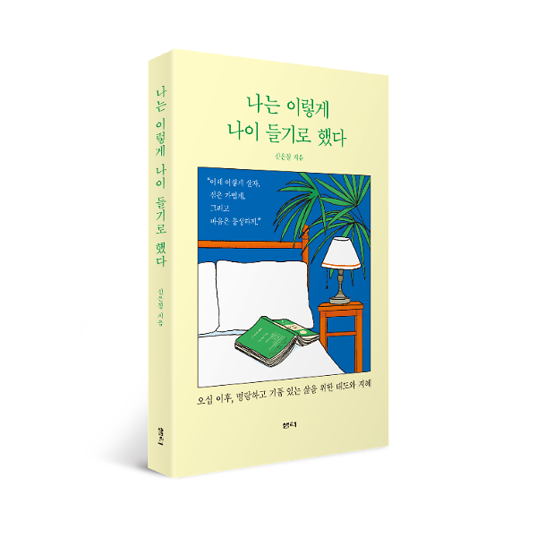 입체표지(3D 표지)