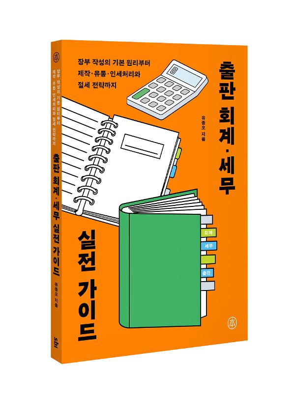 입체표지(3D 표지)