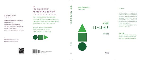 입체표지(3D 표지)