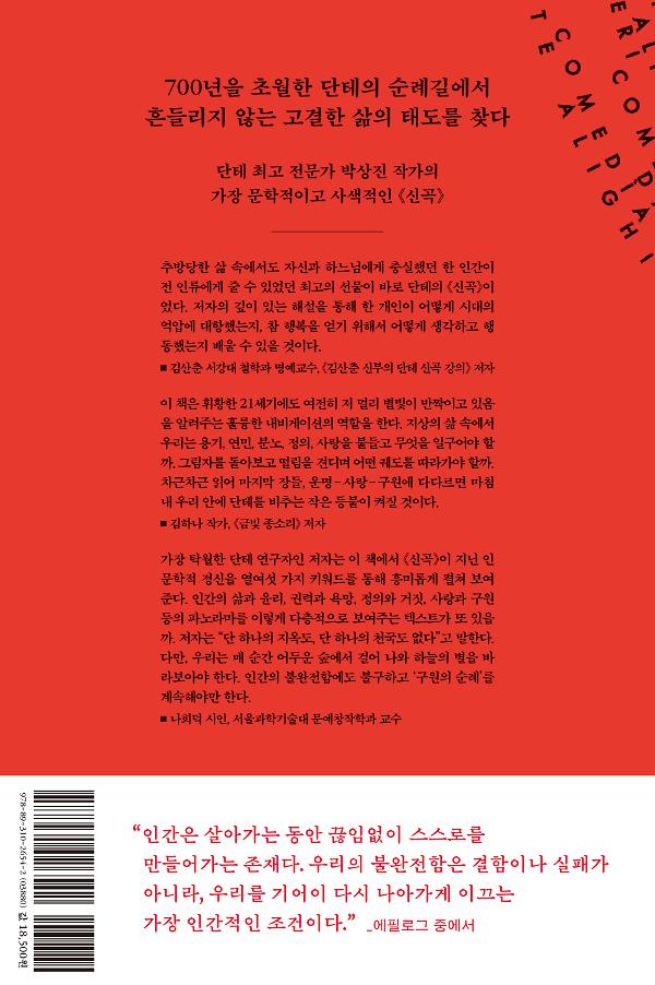 2D 뒤표지