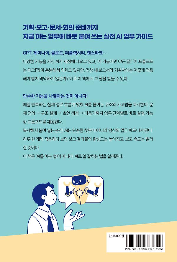 2D 뒤표지