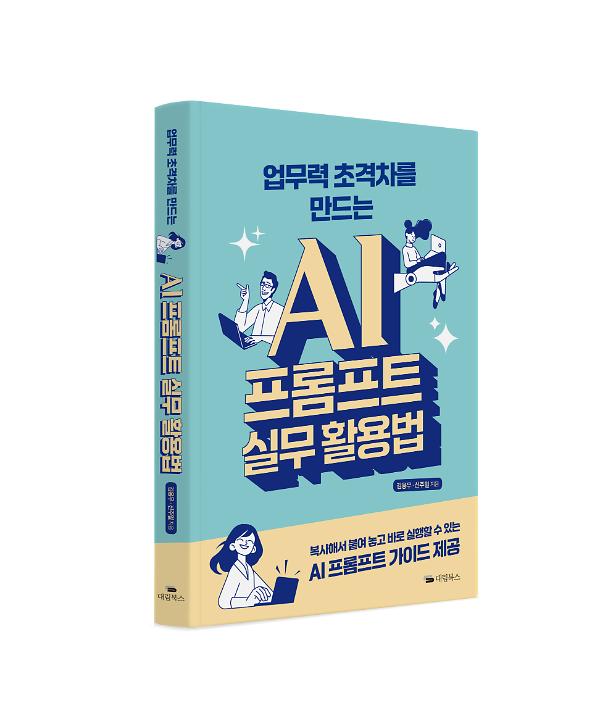입체표지(3D 표지)