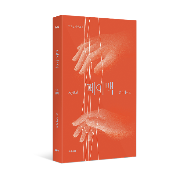 입체표지(3D 표지)