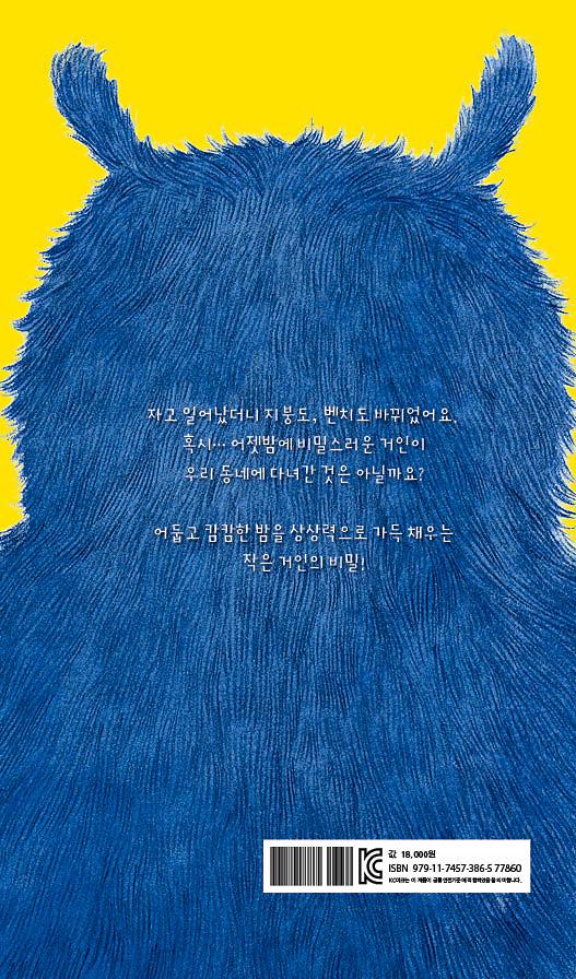 2D 뒤표지