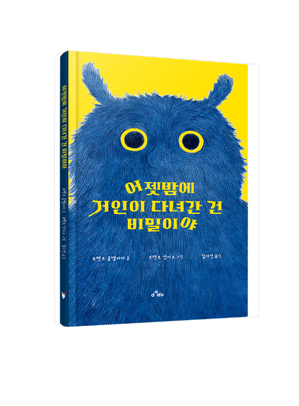 입체표지(3D 표지)