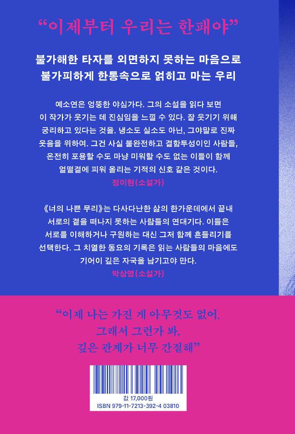 2D 뒤표지
