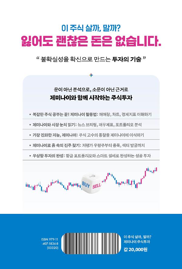 2D 뒤표지
