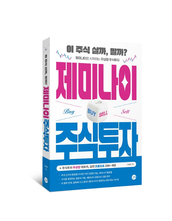 입체표지(3D 표지)