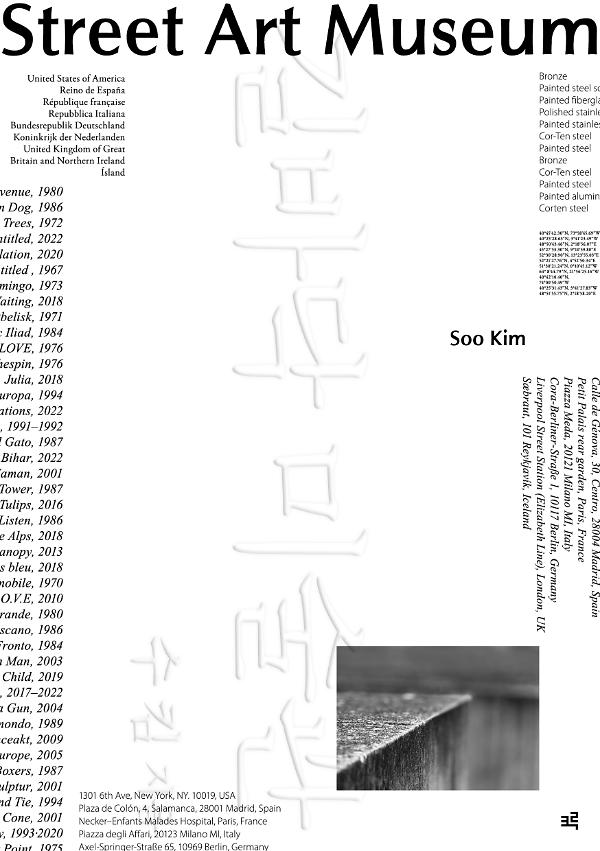 길바닥 미술관_책표지