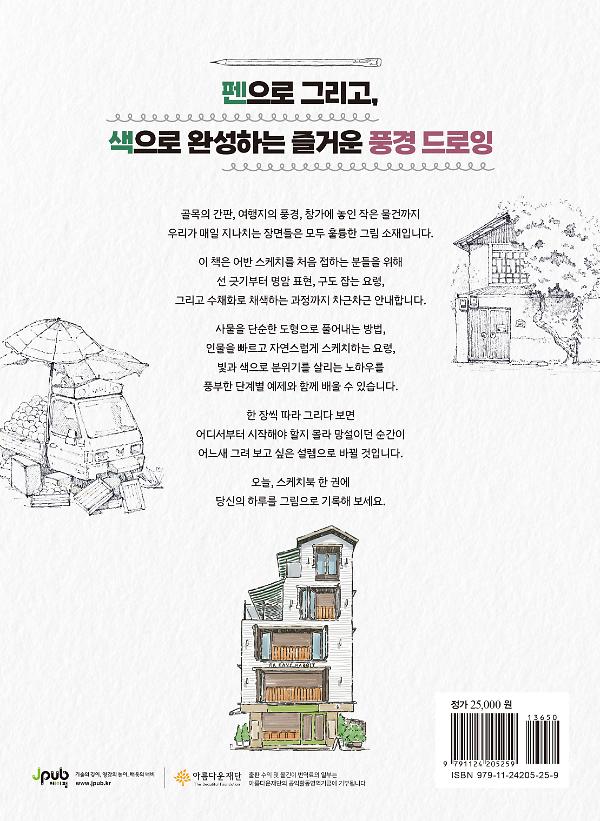 2D 뒤표지