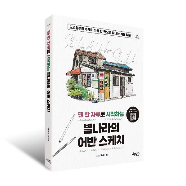 입체표지(3D 표지)