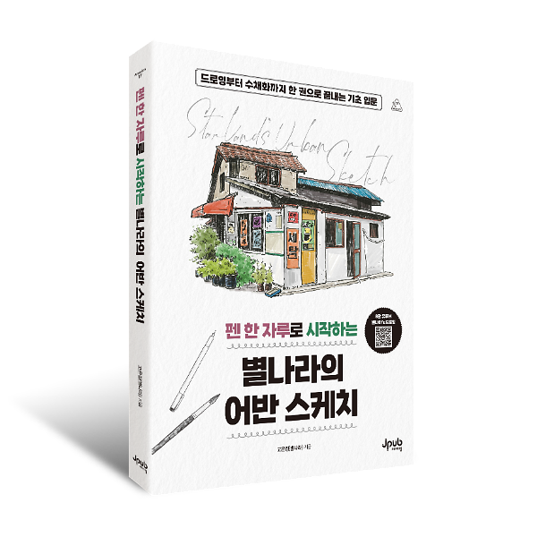 입체표지(3D 표지)