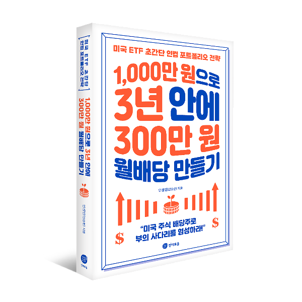 입체표지(3D 표지)