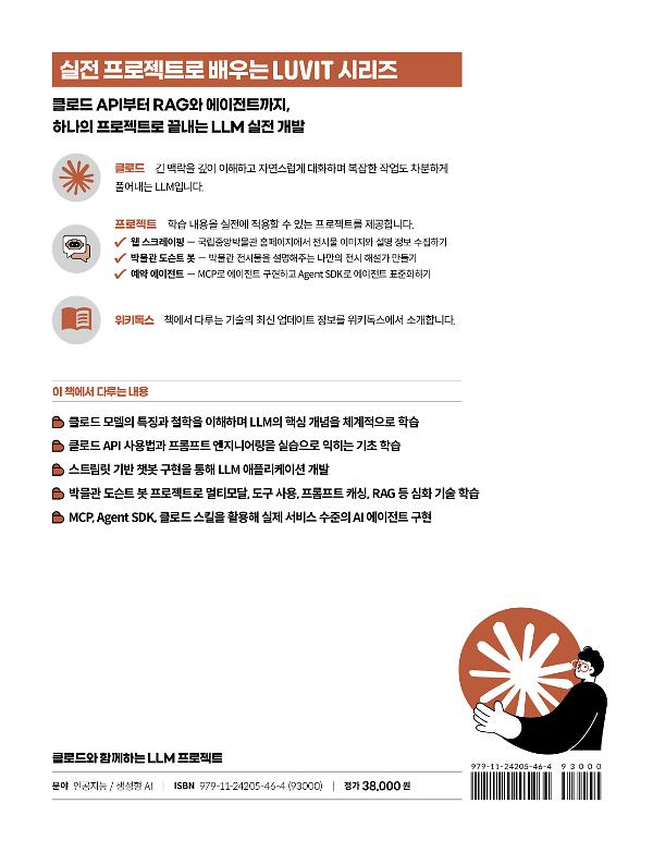 2D 뒤표지