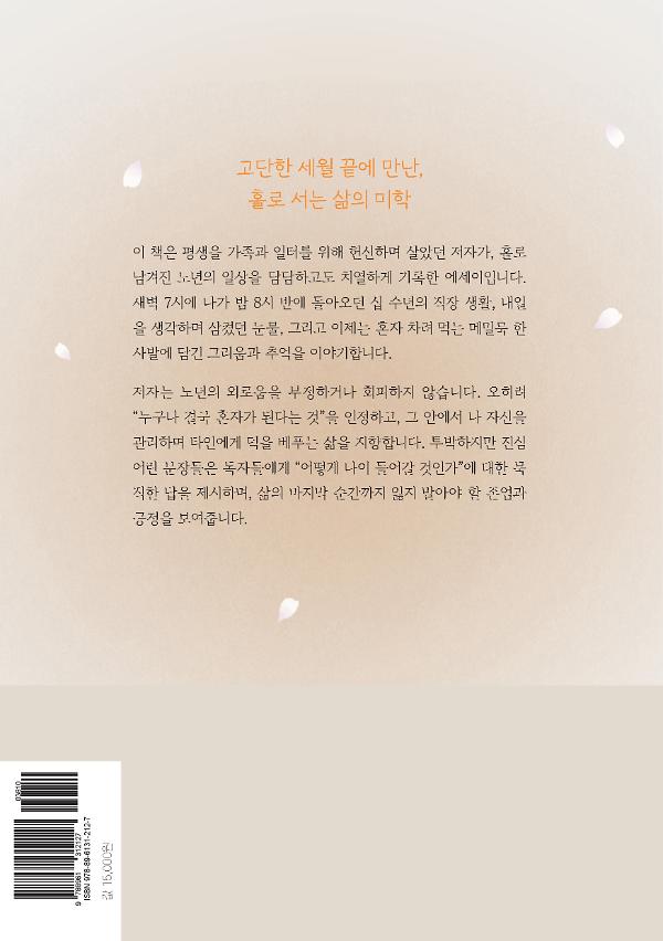 2D 뒤표지