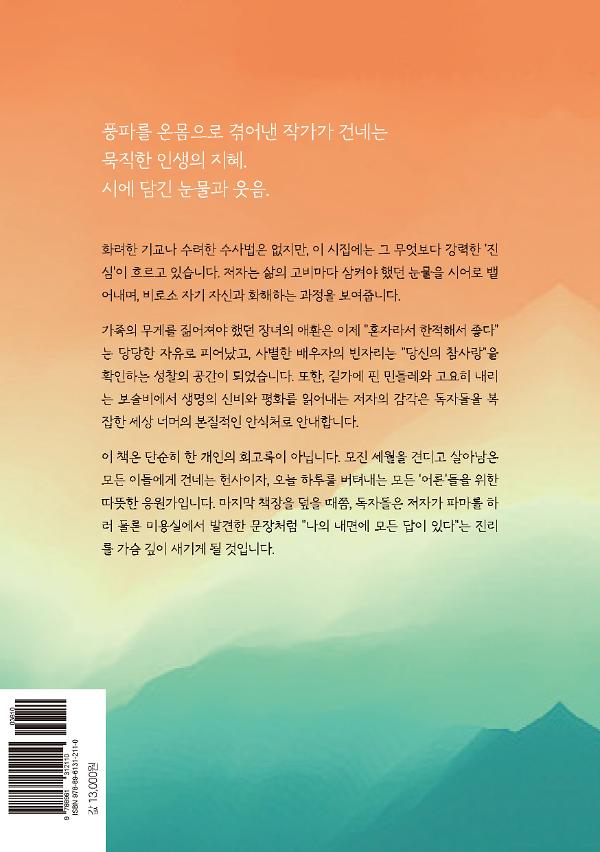 2D 뒤표지