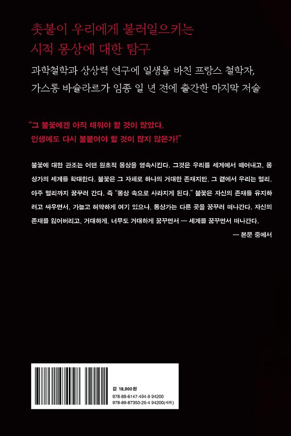 2D 뒤표지
