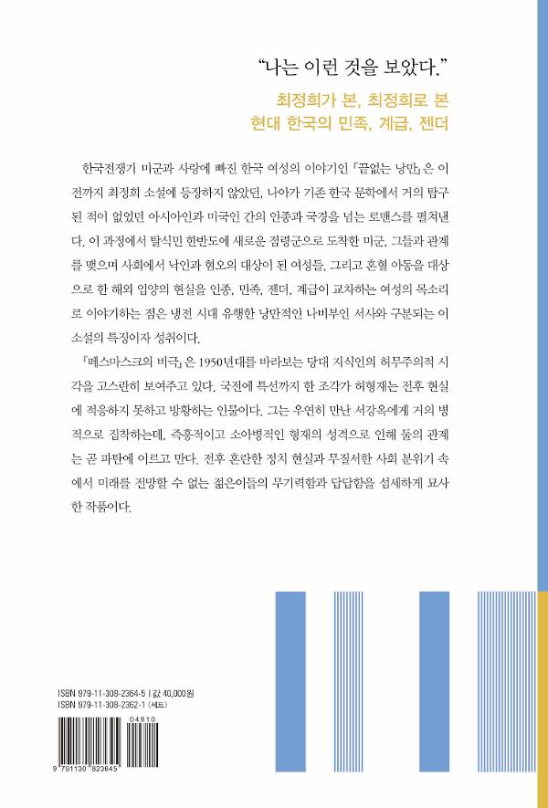 2D 뒤표지