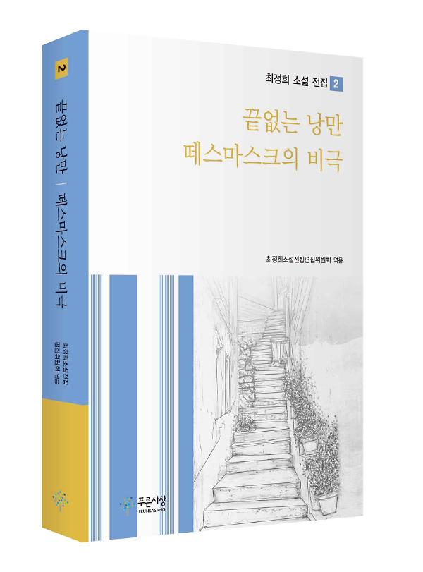 입체표지(3D 표지)