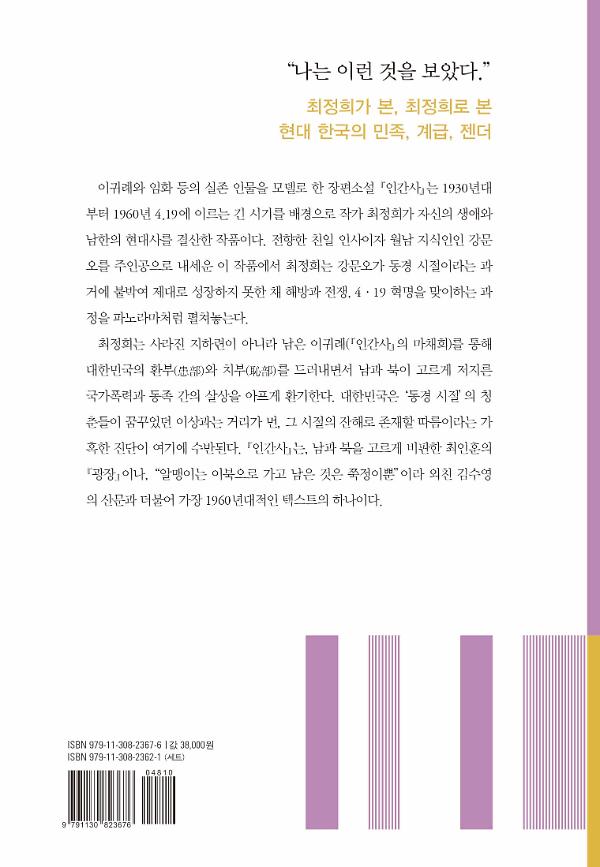 2D 뒤표지