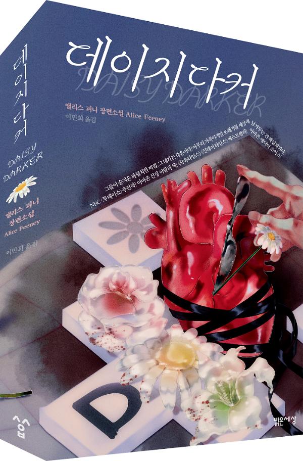 입체표지(3D 표지)