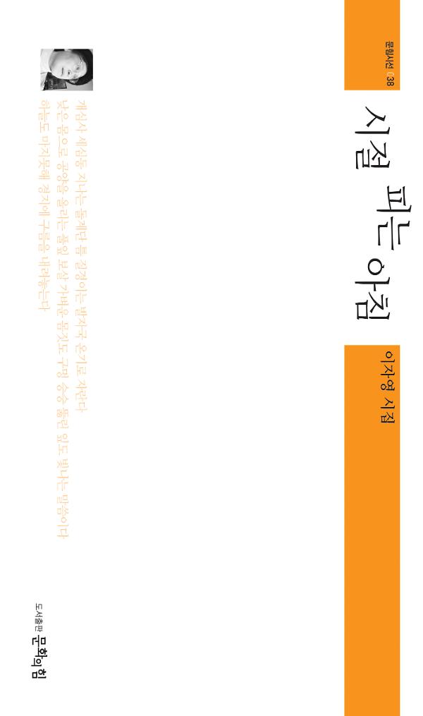 시절 피는 아침_책표지