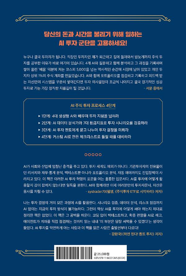 2D 뒤표지