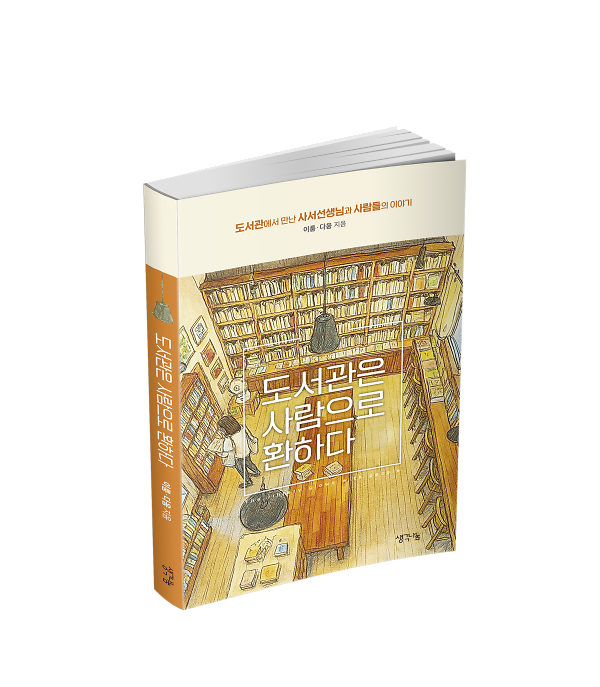 입체표지(3D 표지)