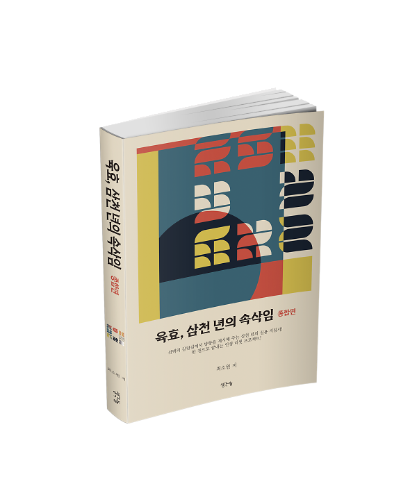 입체표지(3D 표지)