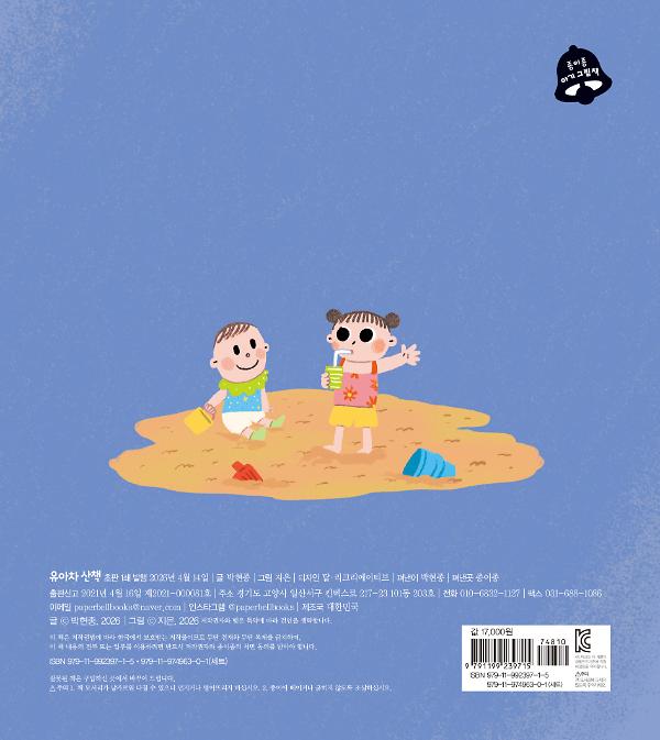 2D 뒤표지