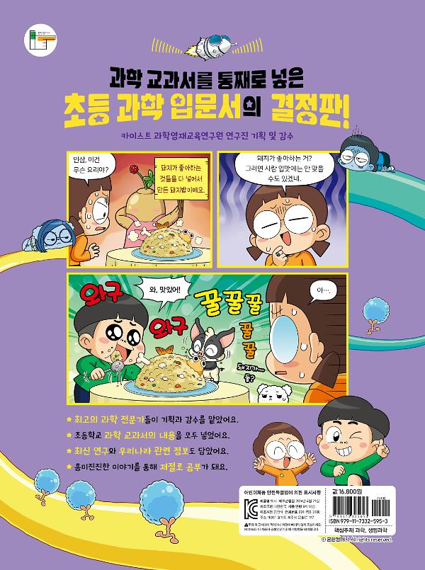 2D 뒤표지