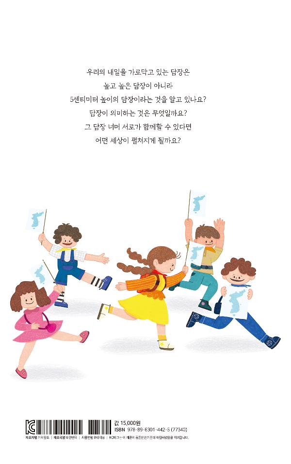 2D 뒤표지