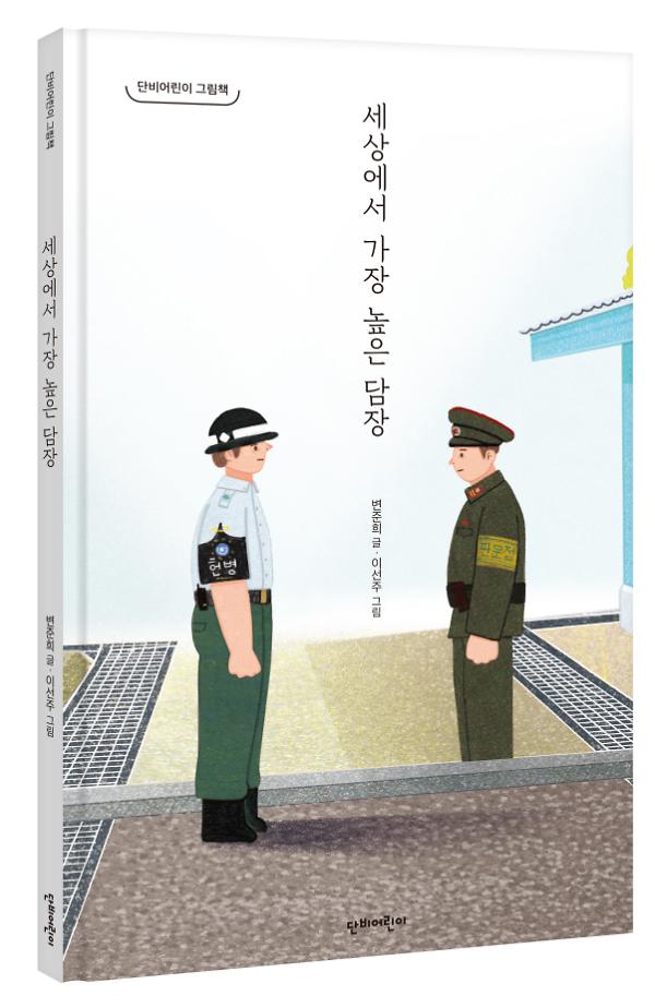 입체표지(3D 표지)
