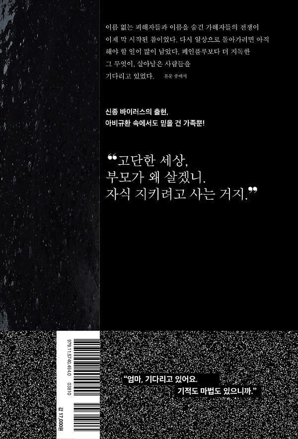 2D 뒤표지