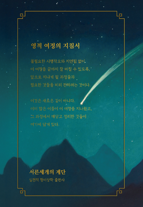 2D 뒤표지
