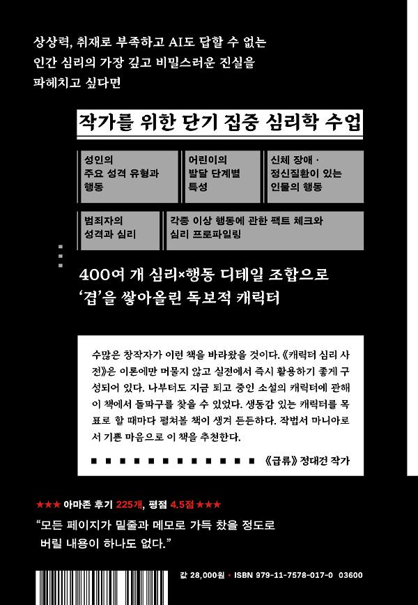 2D 뒤표지